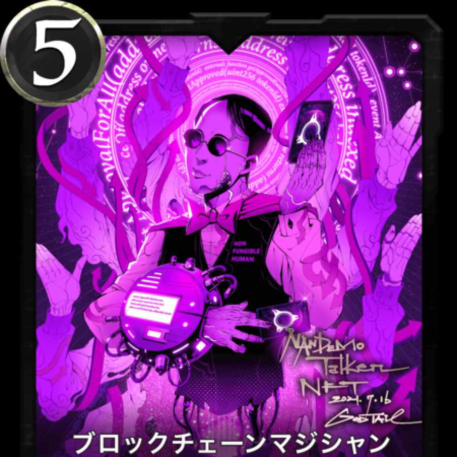 1 blockchain magician