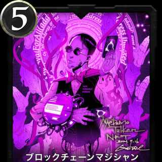 1 blockchain magician