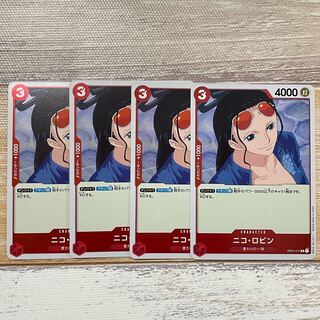 ニコ・ロビン　R