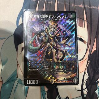 Sivanlynne, Immortal Gravekeeper SR S3/S11