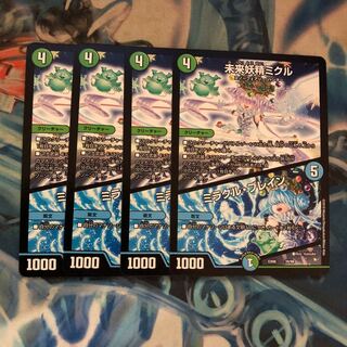 ミクル ミラクルブレイン