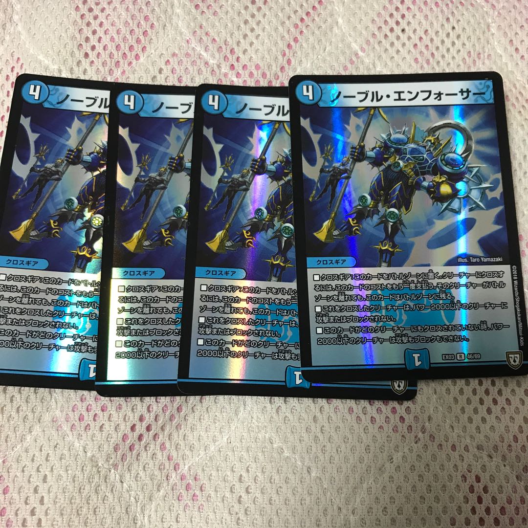 ノーブル・エンフォーサー