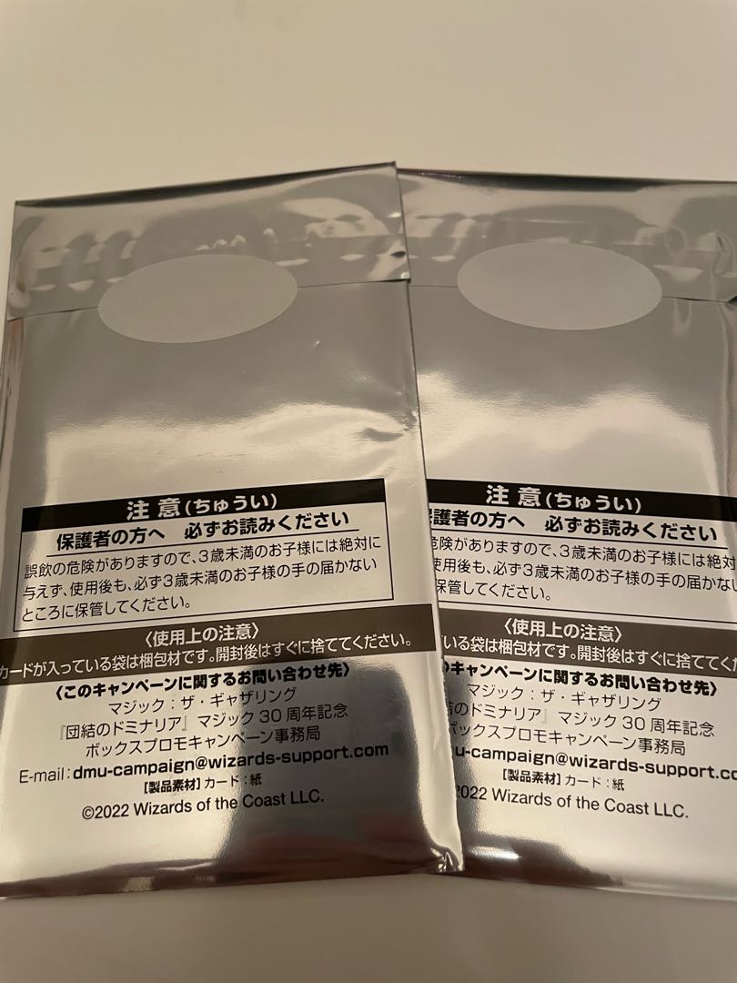 Dominaria of Unity History Promo x 2 (with box topper)