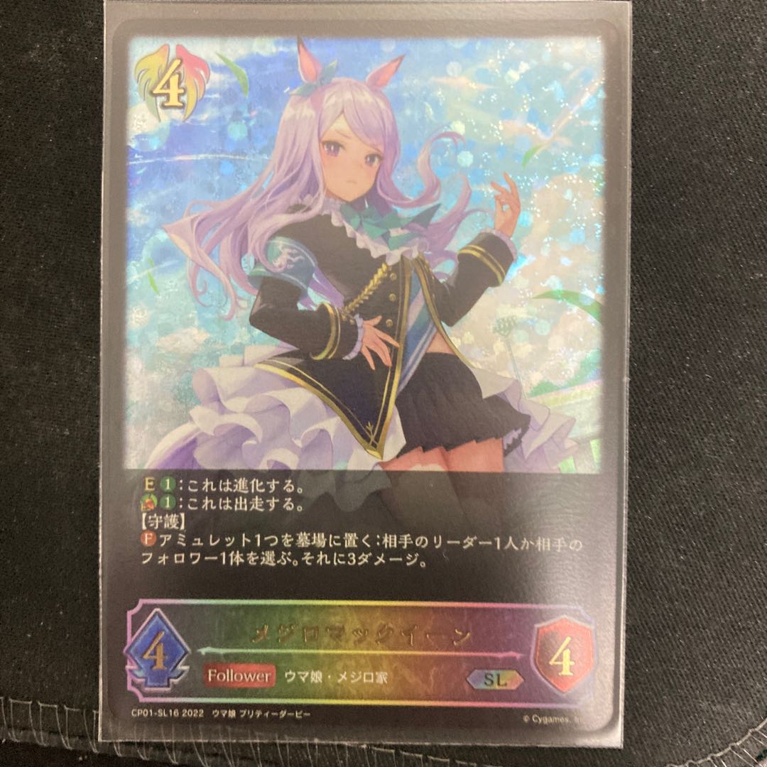 White-tailed McQueen sl