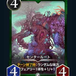 [2枚]センタールート