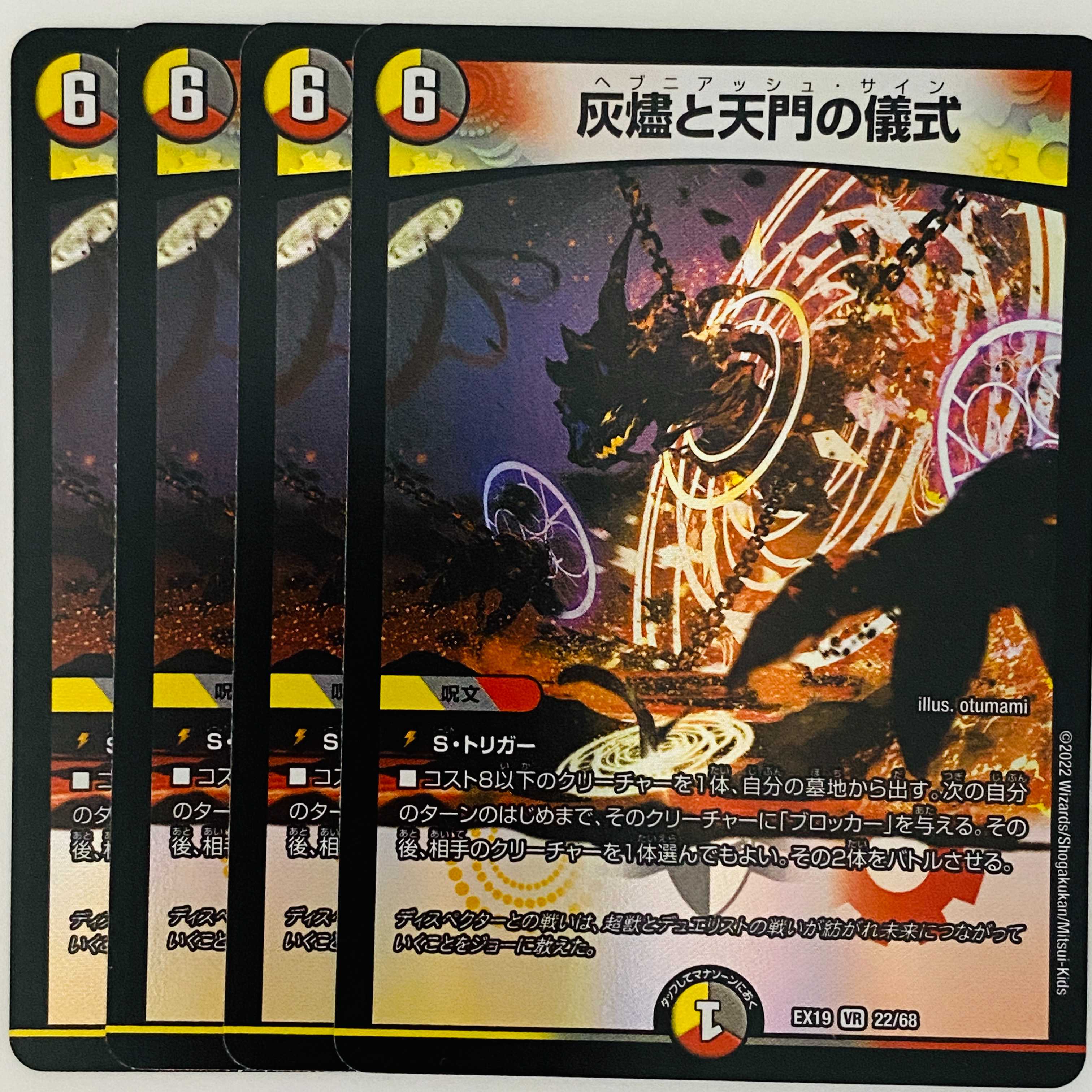 Ceremony of Ashes and Heavenly Gates, 4 copies DM-EX-19-22