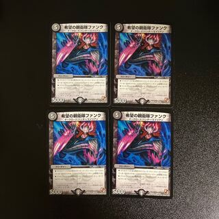DM Hope SS Funk Uncommon, set of 4 (2)