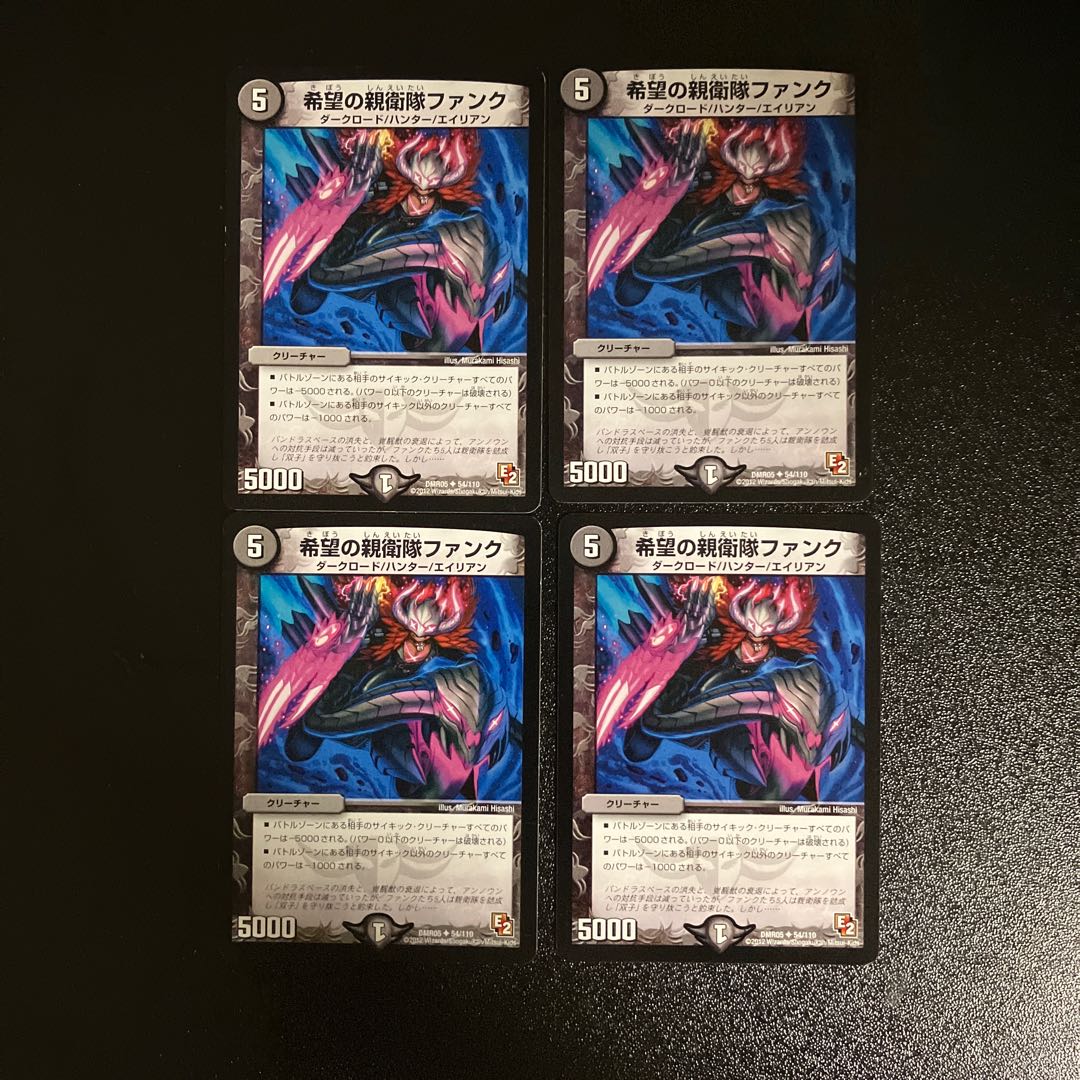 DM Hope SS Funk Uncommon, set of 4 (3)