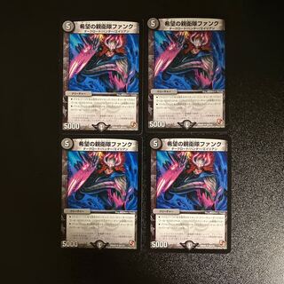 DM Hope SS Funk Uncommon, set of 4 (3)