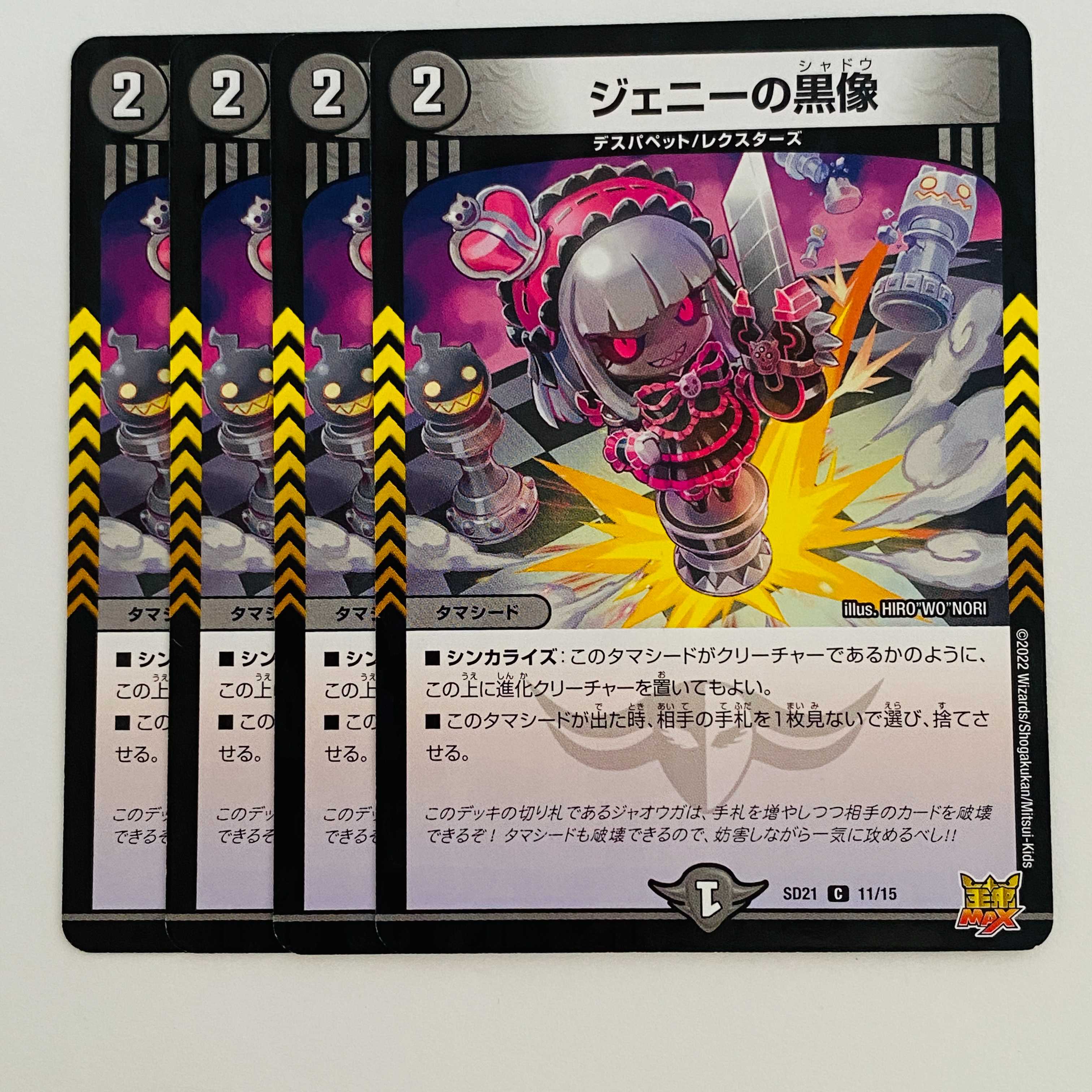 4 black statues of Jenny DM-SD-21-11