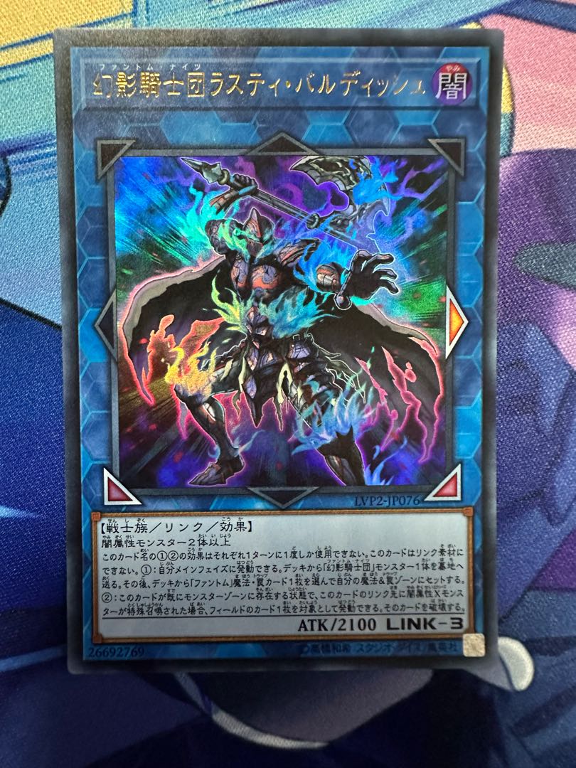 幻影騎士団ラスティ・バルディッシュ ウルトラレア JP076