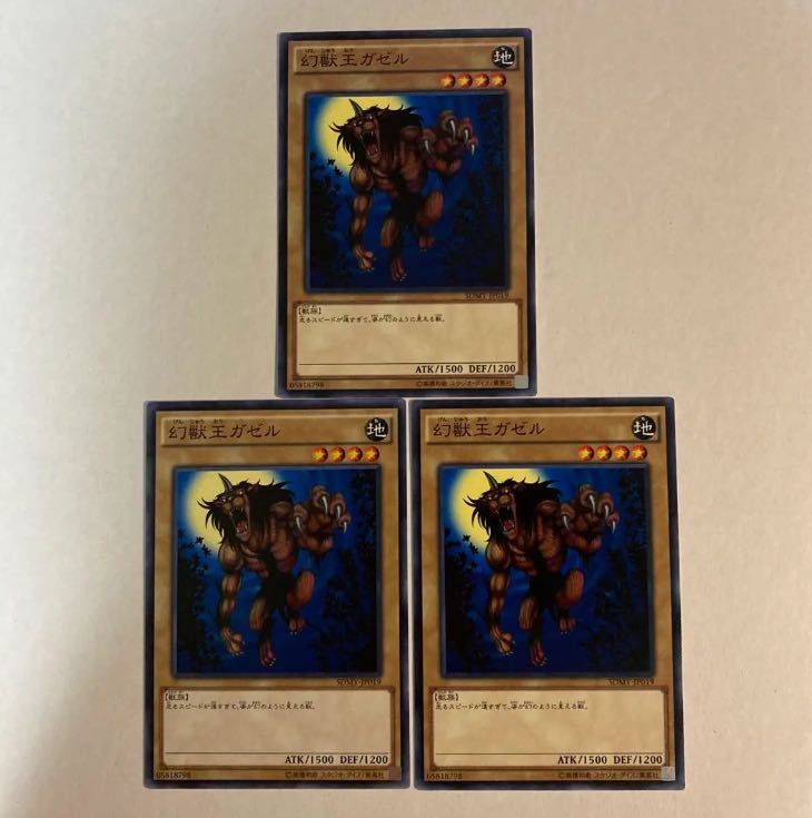 Gazelle the King of Mythical Beasts