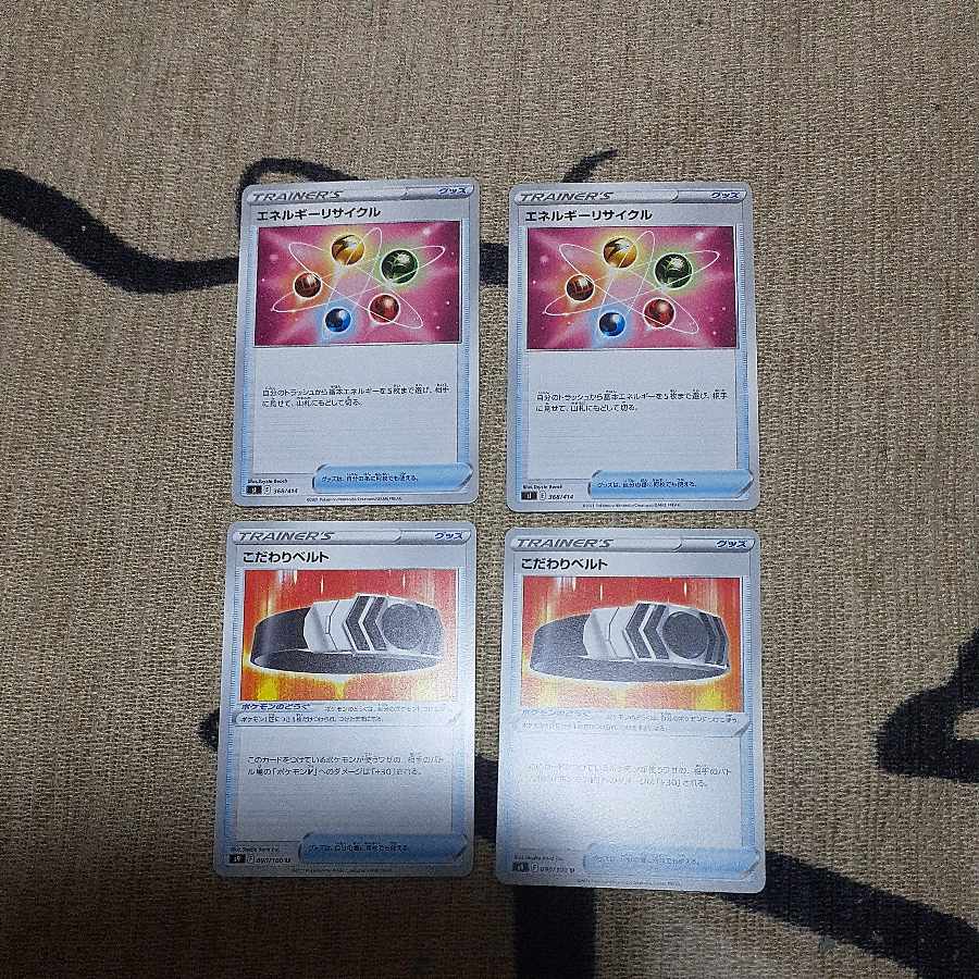 Energy Recycler, a particular Bianca to