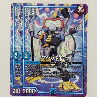 Magical Issa 2 sheets DM-EX-19-58