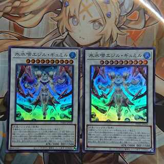 Ice Water Chime Egil Gumil Super Rare JP038