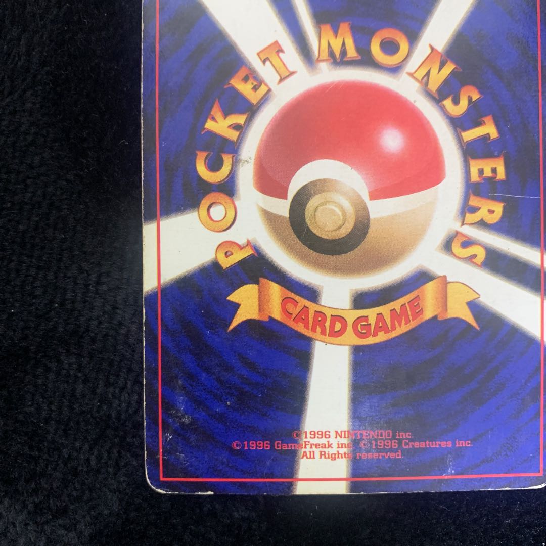 レン様専用リザードン 006 かいりきリザードン