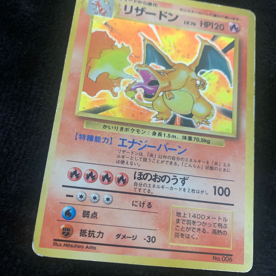 レン様専用リザードン 006 かいりきリザードン