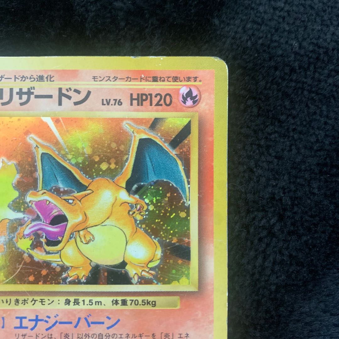 レン様専用リザードン 006 かいりきリザードン