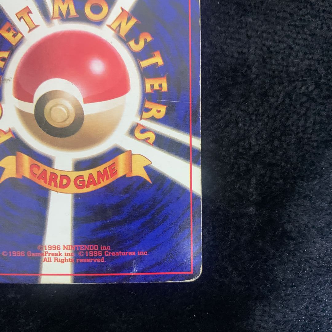 レン様専用リザードン 006 かいりきリザードン