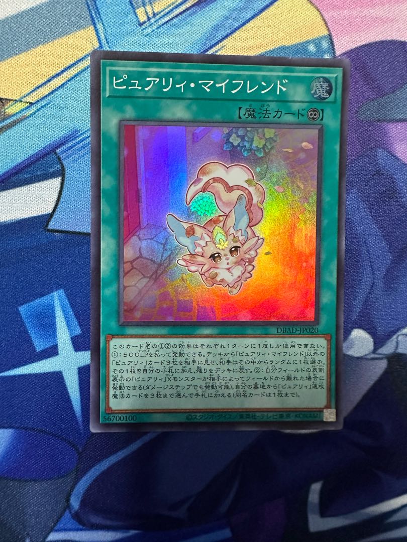 Purely My Friend Super Rare JP020