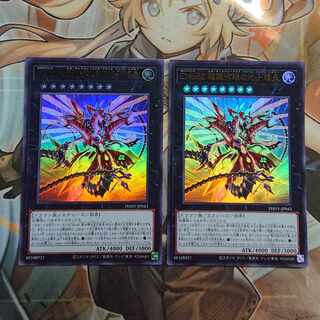 CNo.62 超銀河眼の光子龍皇 ウルトラレア JP043