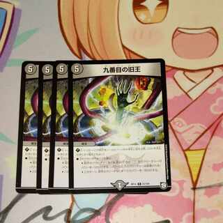 The Ninth Old King (Zainty Zain) R 23/104