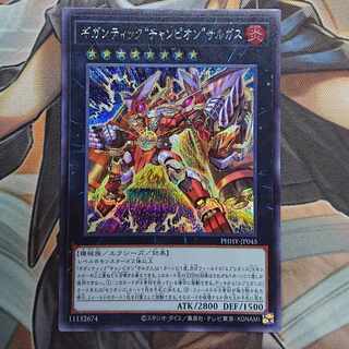 Gigantic "Champion" Sargus Secret Rare JP045