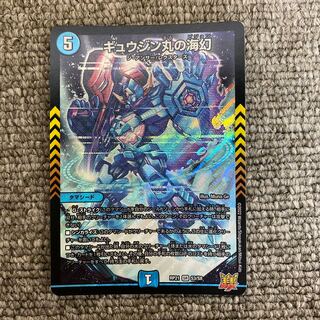 Gyujin Maru's Umi Gen SR S3/S8