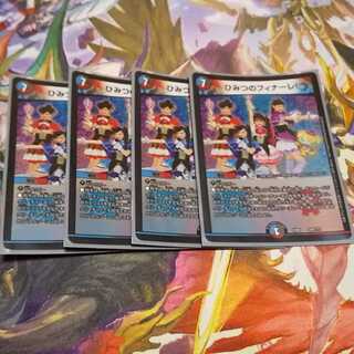 ひみつのフィナーレ！　4枚セット