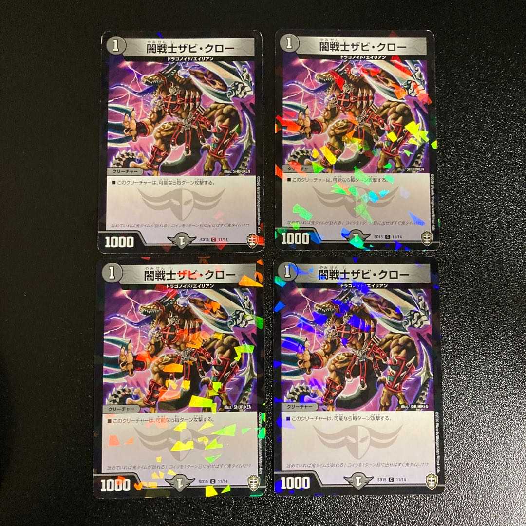 DM ★メカジキ様専用★ 緊縛の影バインド・シャドウ コモン 4枚セット⑦など