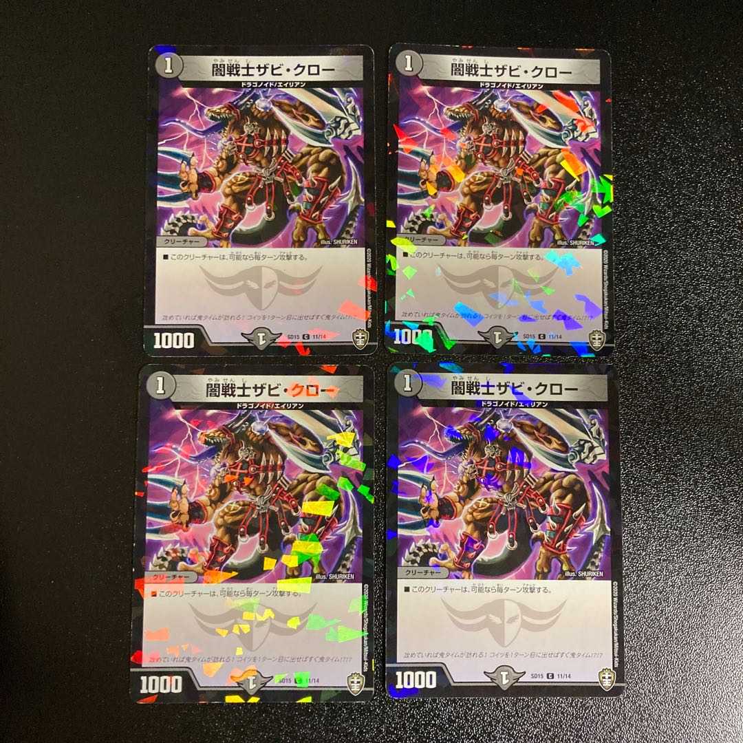 DM ★メカジキ様専用★ 緊縛の影バインド・シャドウ コモン 4枚セット⑦など