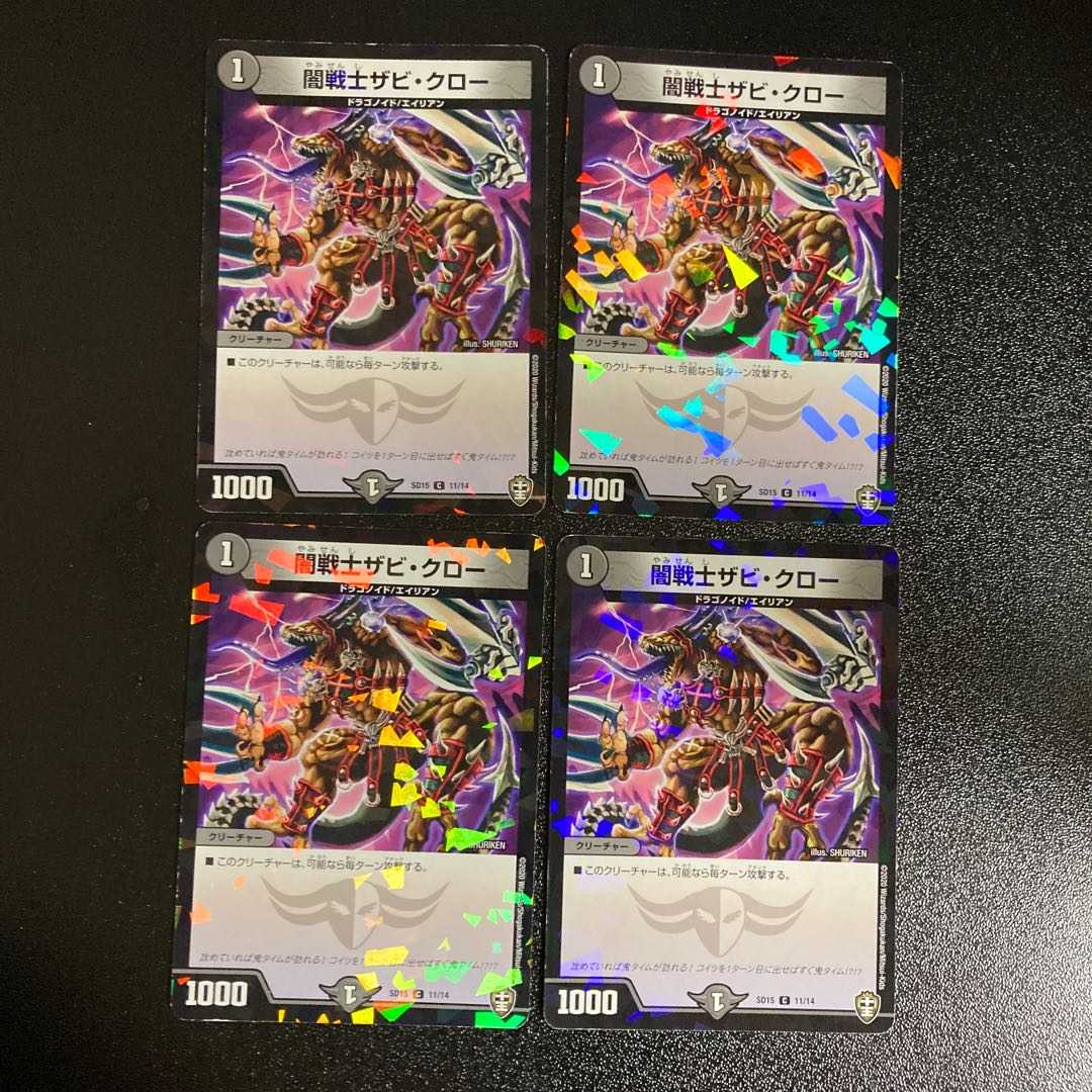 DM ★メカジキ様専用★ 緊縛の影バインド・シャドウ コモン 4枚セット⑦など