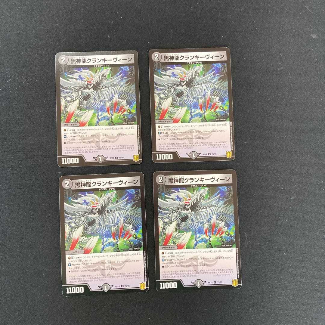 DM ★メカジキ様専用★ 緊縛の影バインド・シャドウ コモン 4枚セット⑦など