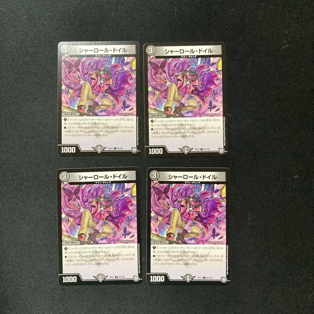 DM ★メカジキ様専用★ 緊縛の影バインド・シャドウ コモン 4枚セット⑦など