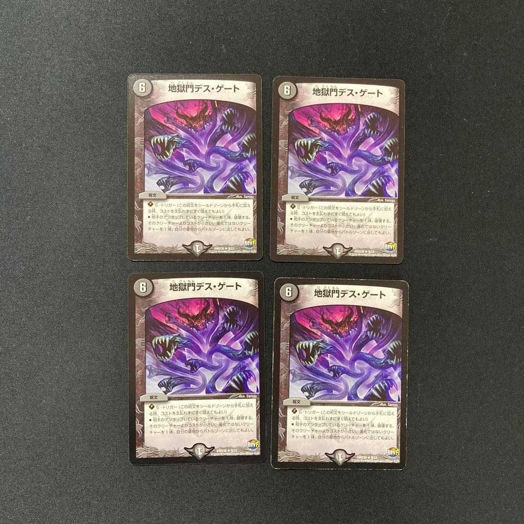 DM ★メカジキ様専用★ 緊縛の影バインド・シャドウ コモン 4枚セット⑦など