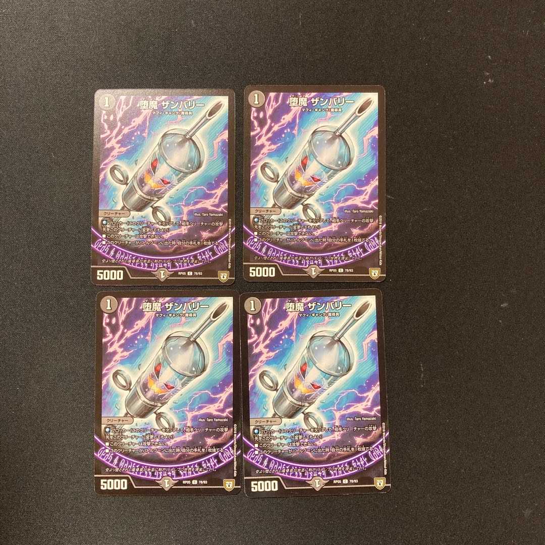 DM ★メカジキ様専用★ 緊縛の影バインド・シャドウ コモン 4枚セット⑦など