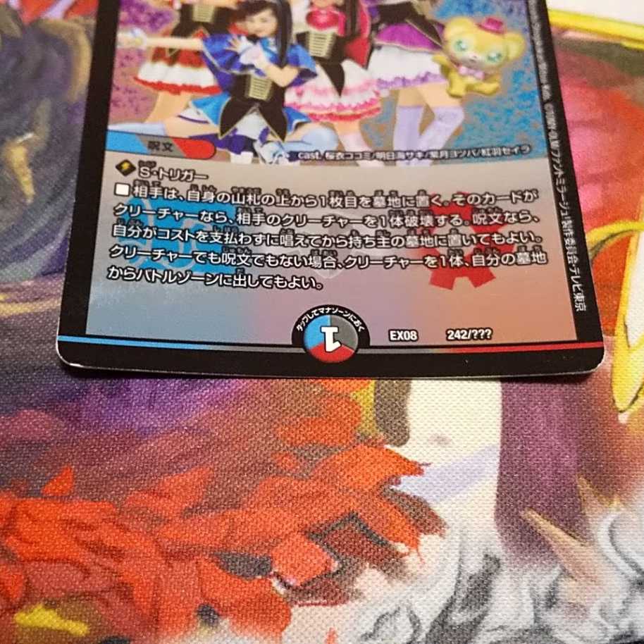 秘密のフィナーレ 1枚傷 4枚セットの通販 Tri Magi トレカ専用フリマアプリ