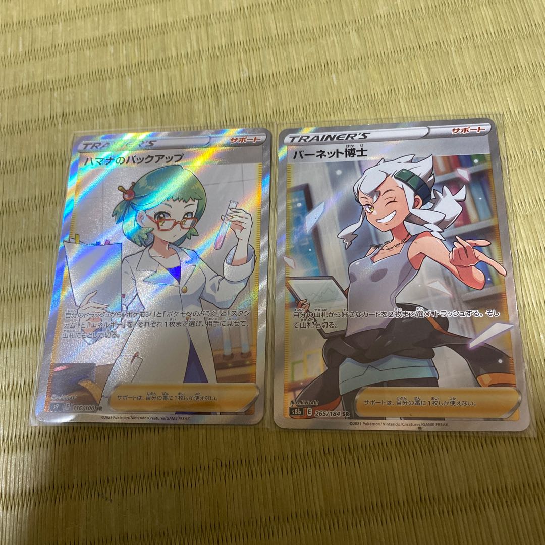 Hamana's Backup SR 116/10 Dr. Burnett SR 265/184