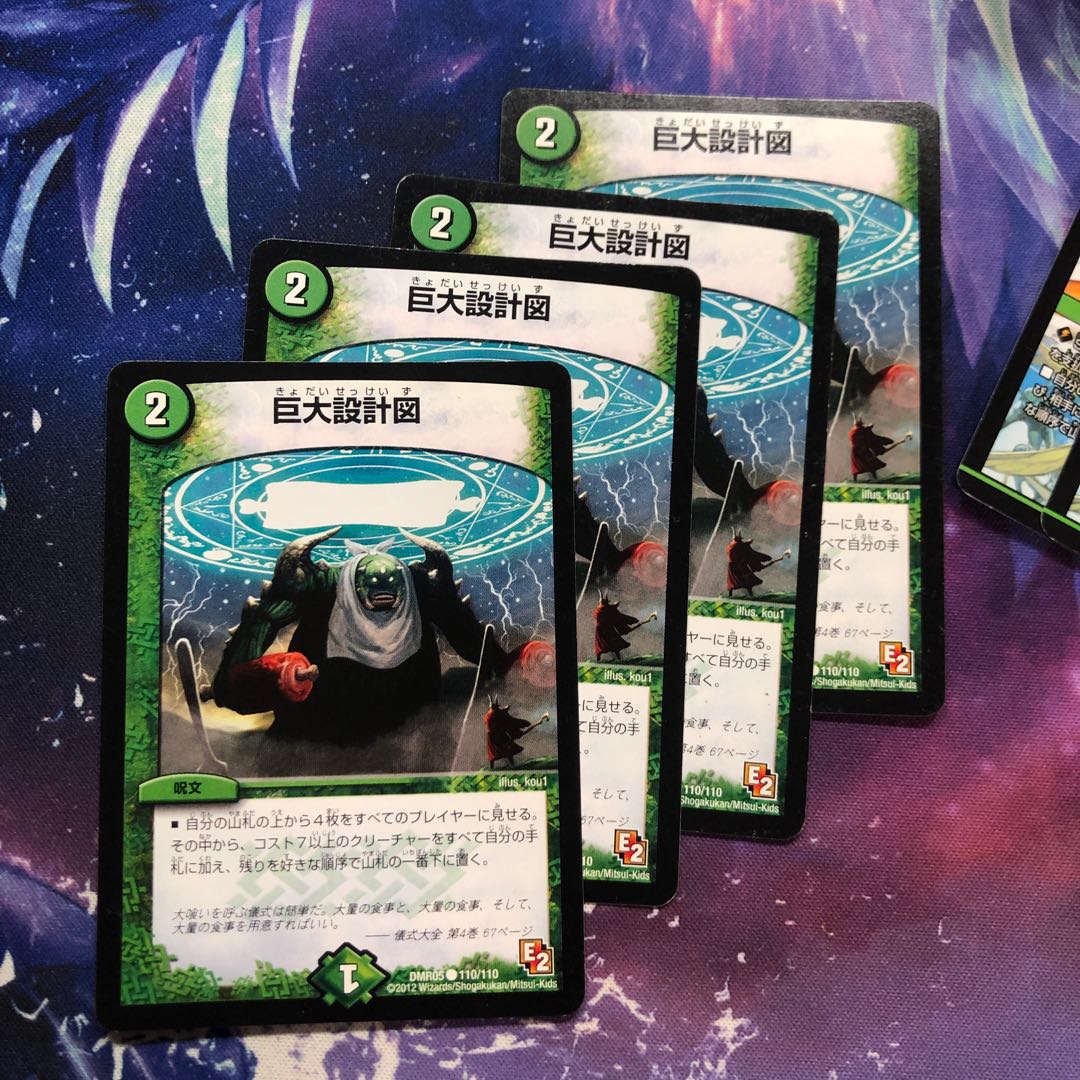 b156 巨大設計図 4枚 名もなきデュエリスト