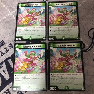 Cherry Blossom Wind Fairy Steple U 31/48