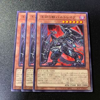 Abyssal Beast Bal Kurama Normal JP004