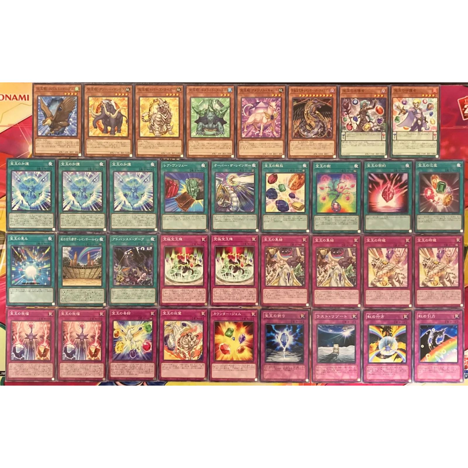 Yu-Gi-Oh No.601 Treasure Beast Deck