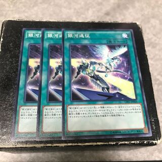 Galaxy Expedition 3 Normal