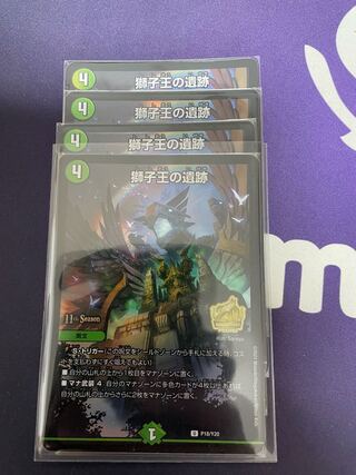 Ruins of the Lion King Promo