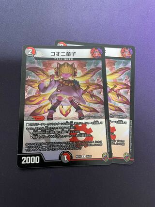 Koonyi Doji (King Kinkira BOX spec.) U-foil 56/95