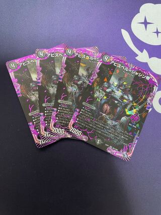 Abyss Bianca = Emperor Jasin OR OR1/OR2