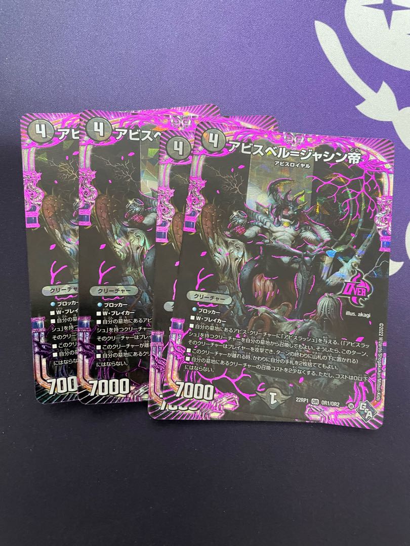 Abyss Bianca = Emperor Jasin OR OR1/OR2