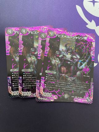 Abyss Bianca = Emperor Jasin OR OR1/OR2