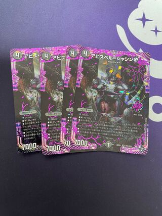 Abyss Bianca = Emperor Jasin OR OR1/OR2