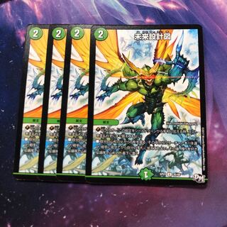 b156 未来設計図 4枚 名もなきデュエリスト